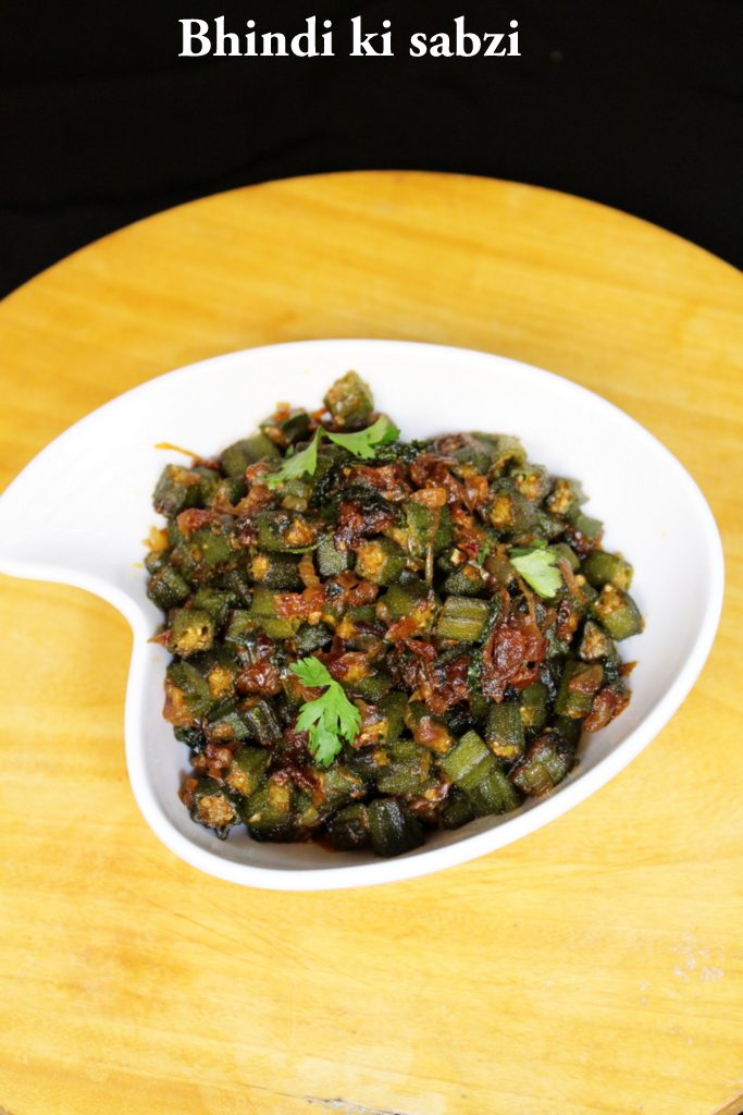 bhindi ki sabzi or bhindi ki sabji